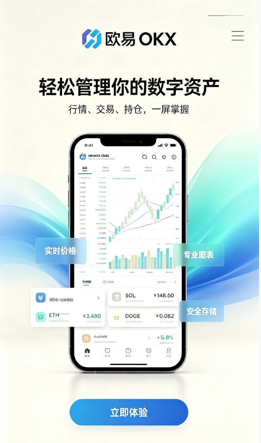 下载欧交易所官方新手交易入门指南